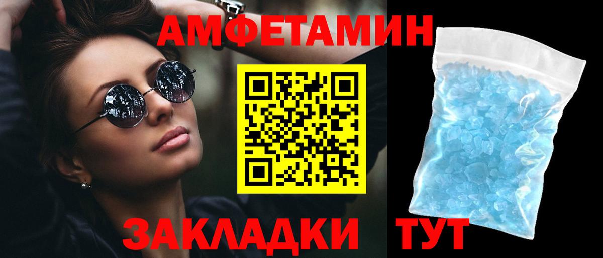 Сочи  АМФЕТАМИН VHQ  Вход с VPN 