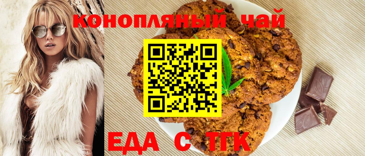 Canna-Cookies марихуана  Вход с VPN  Сочи 
