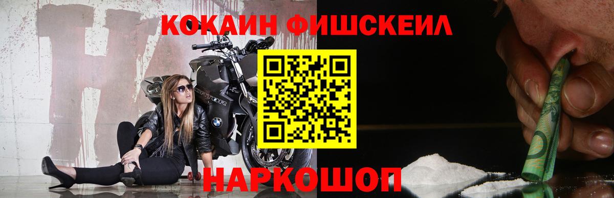 Cocaine 99% Сочи