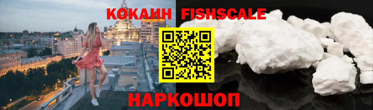Cocaine 97%  Вход с VPN  Сочи  Cocaine Перу 