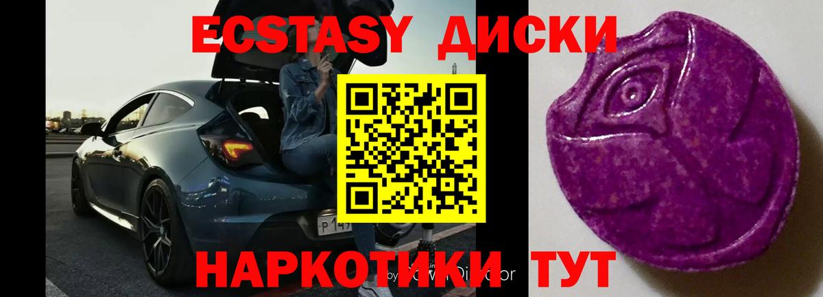Сочи  Ecstasy louis Vuitton  ЭКСТАЗИ круглые  Ecstasy  Вход с VPN 