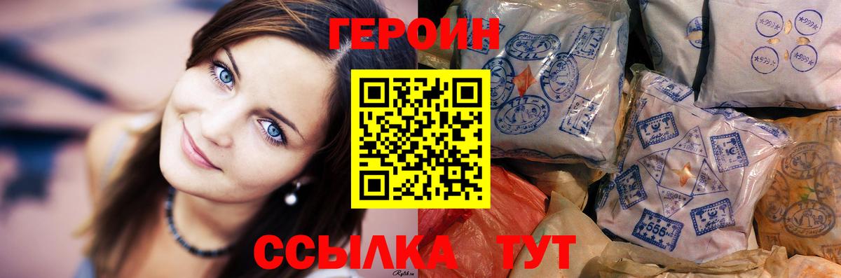ГЕРОИН гречка  ГЕРОИН  Сочи  Вход с VPN 
