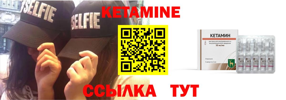КЕТАМИН ketamine  Вход с VPN  КЕТАМИН VHQ  Сочи 