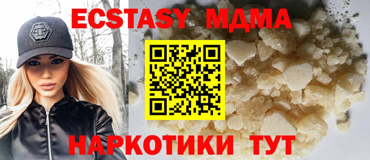 MDMA Molly  МДМА  Сочи  Вход с VPN 