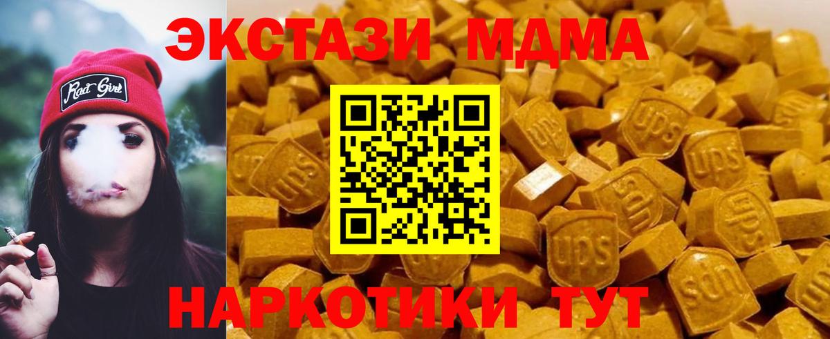 МДМА VHQ Сочи