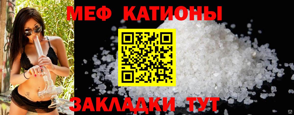 Сочи  Меф  МЕФ  Меф мука  Вход с VPN 