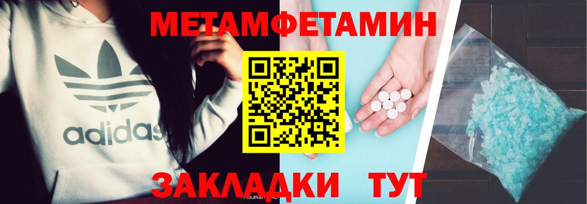 Метамфетамин пудра Сочи
