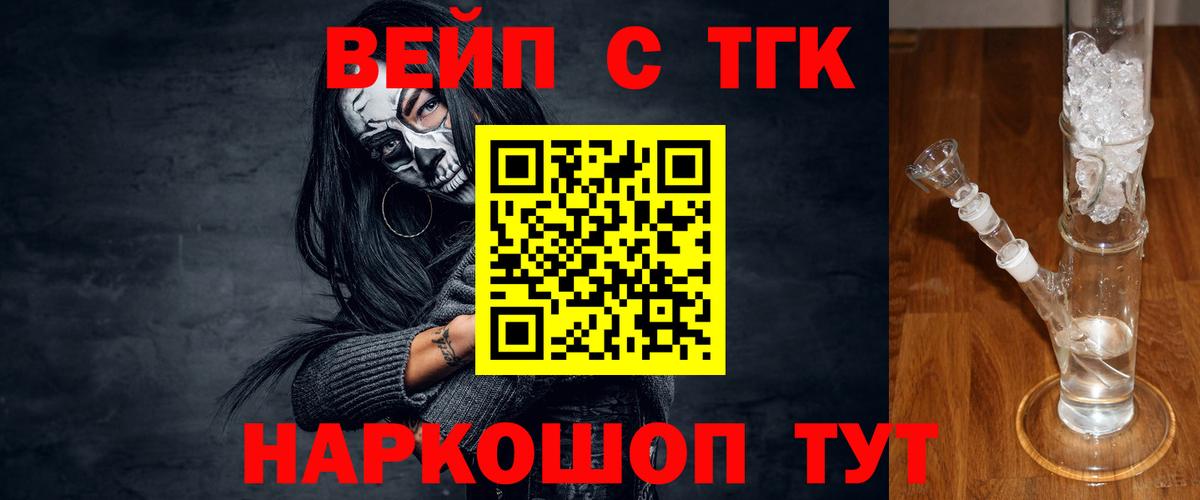 Дистиллят ТГК гашишное масло Сочи