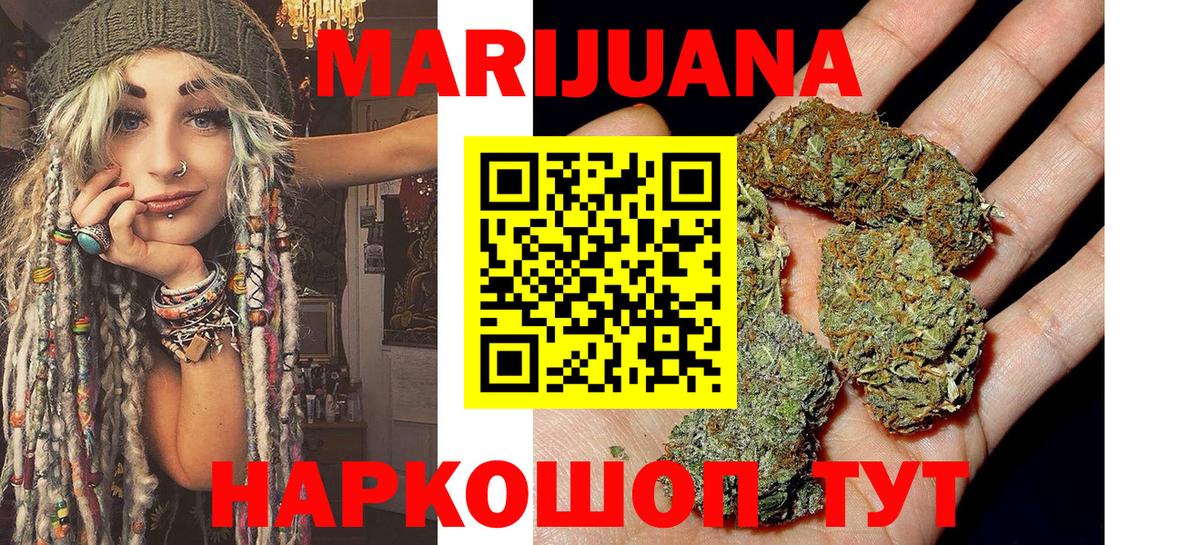 Сочи  МАРИХУАНА конопля  Вход с VPN  Каннабис Amnesia 